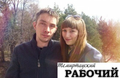 Дмитрий плюс Елена