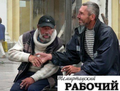Уличные жители1