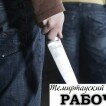 Crime story edtorial - attack with knife
