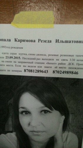 Каримова Резеда