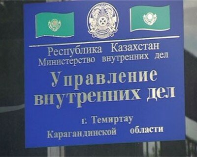 УВД