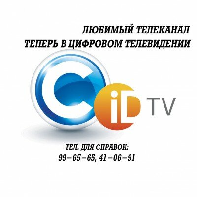 Сфера в IDTV